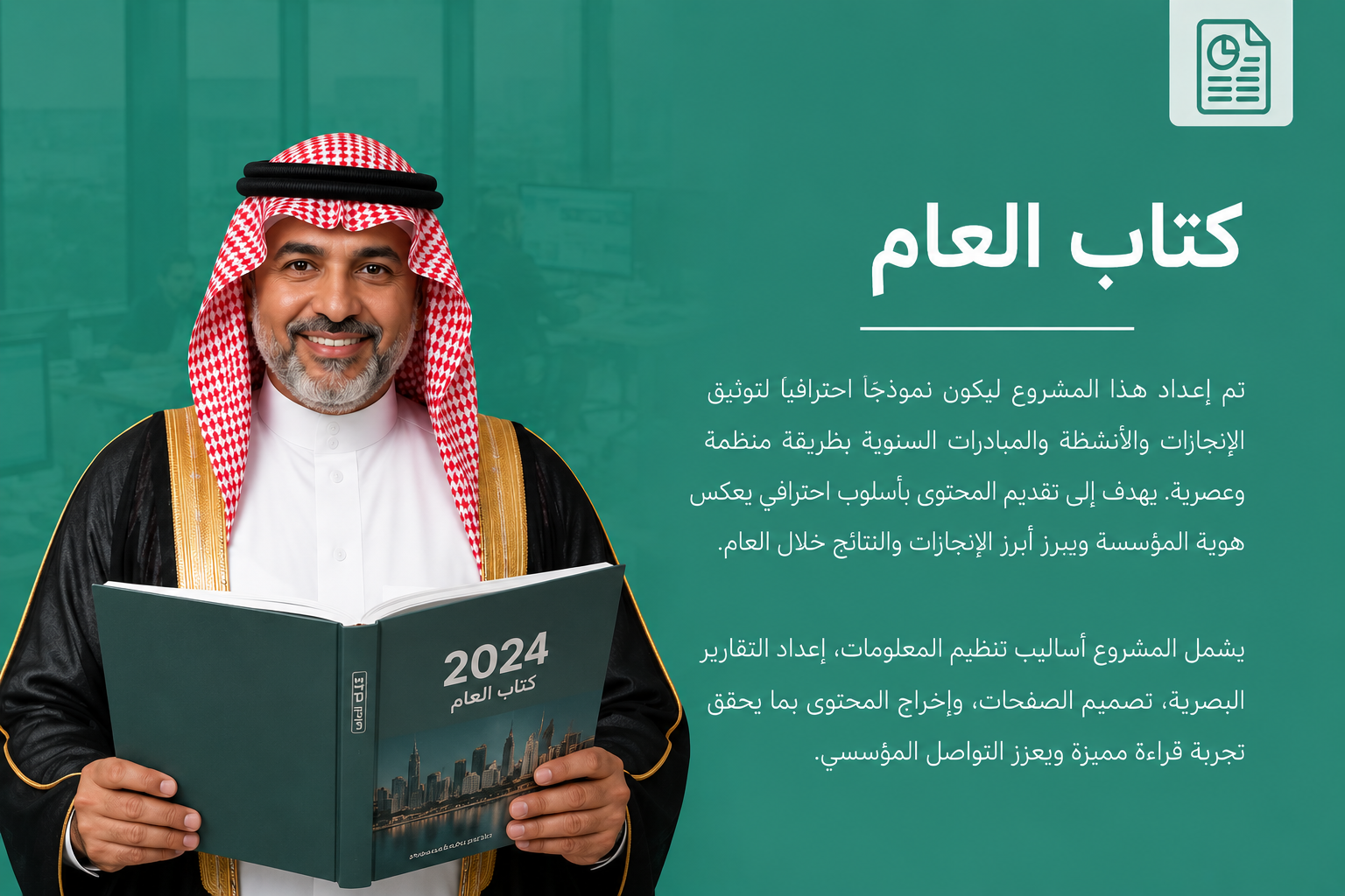 Bookoftheyear
