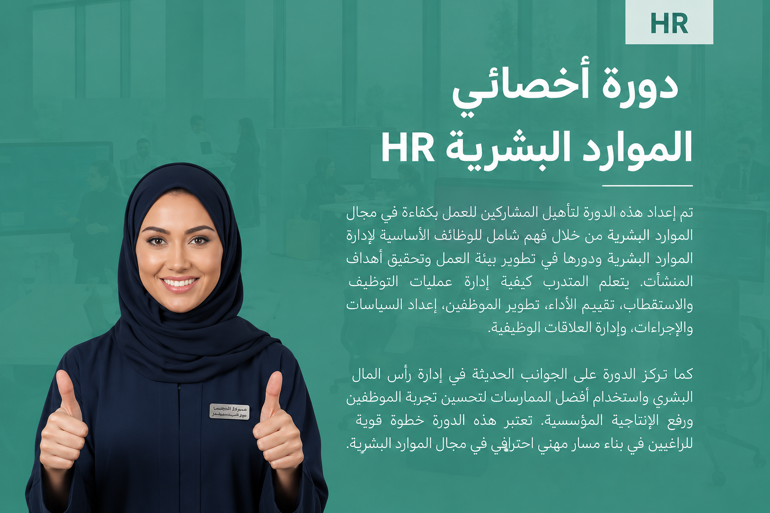 Hr