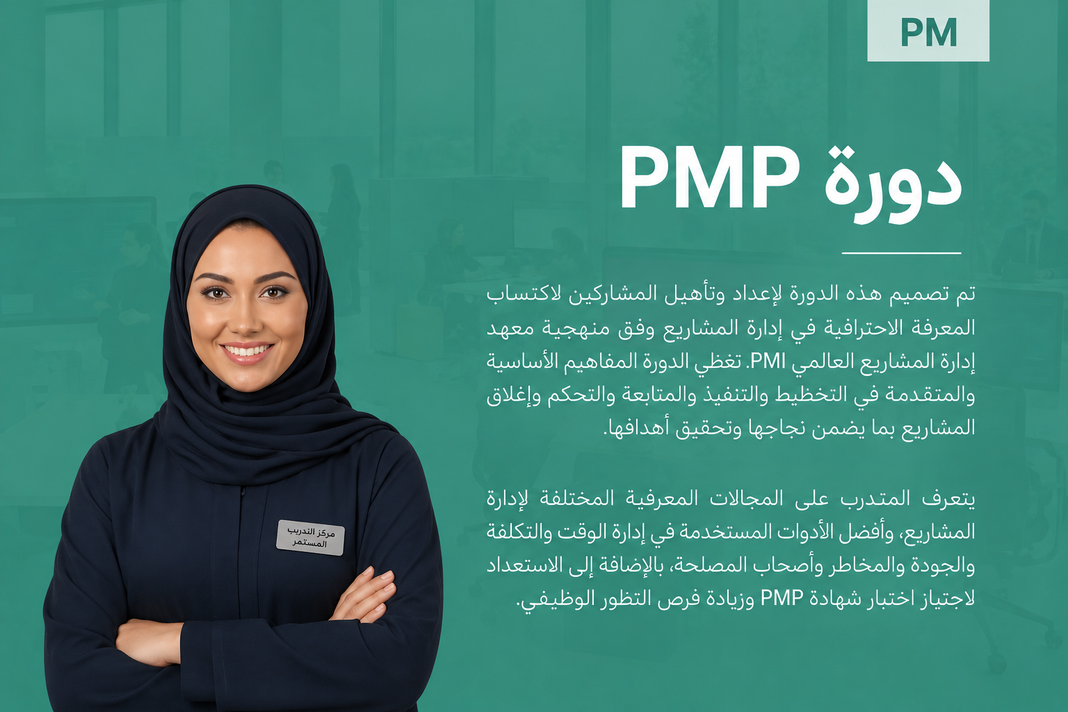 Pmp